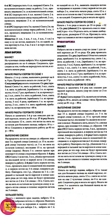 Шерстяные зимние варежки