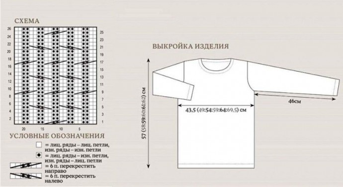 Пуловер с кельтским объемным узором