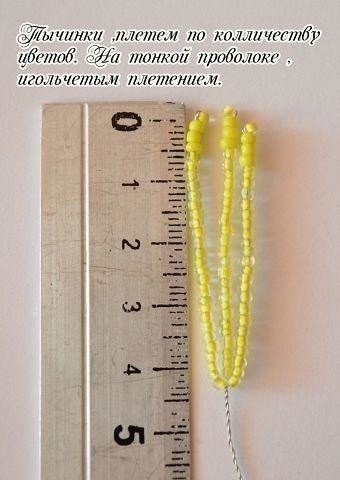 Колокольчики из бисера
