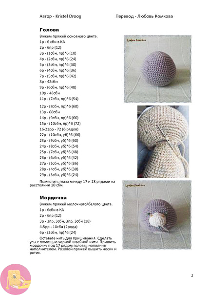 Милый котик очаровашка крючком