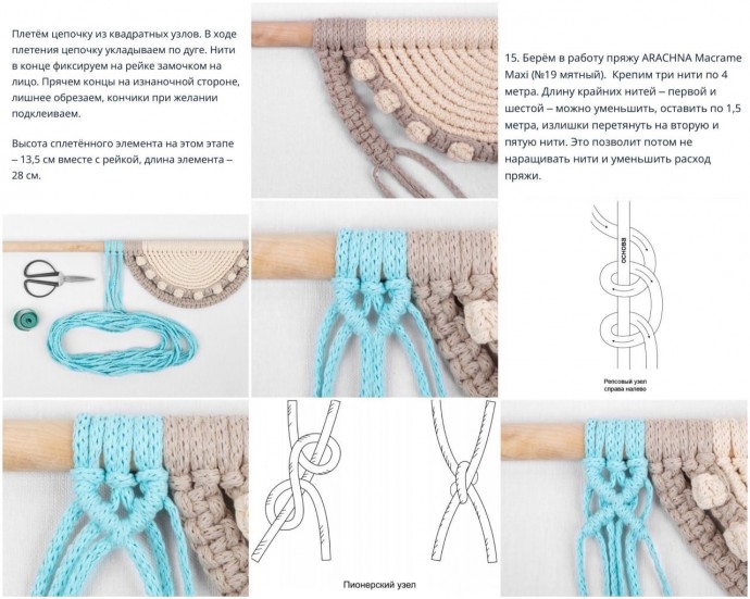 Панно в технике "Макраме" Панно в технике "Макраме"