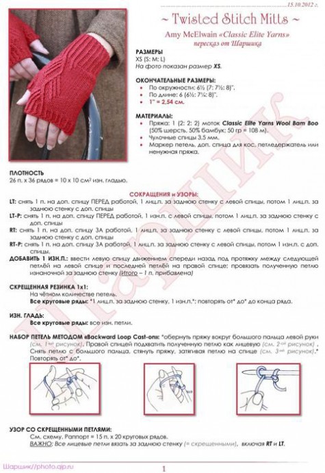 Много идей теплых и красивых митенок со схемами