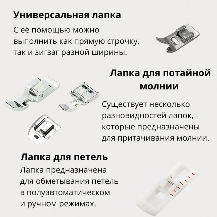 ​Базовый набор для шитья