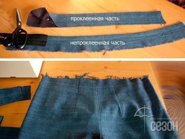 Пояс брюк на регулируемой резинке