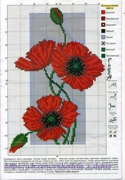 ​Вышиваем красивые маки