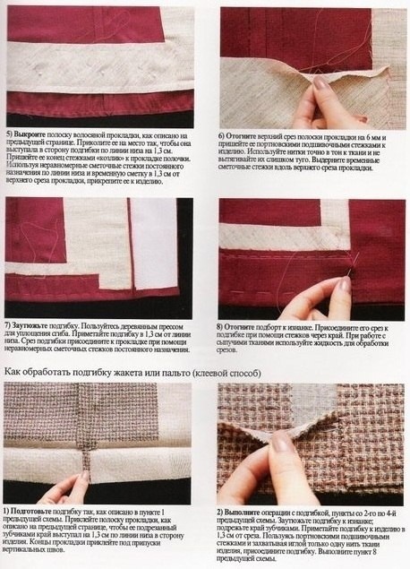 Обработка подгиба на пальто