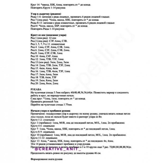 Базовый джемпер спицами