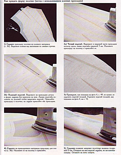 ​Пошив жакета