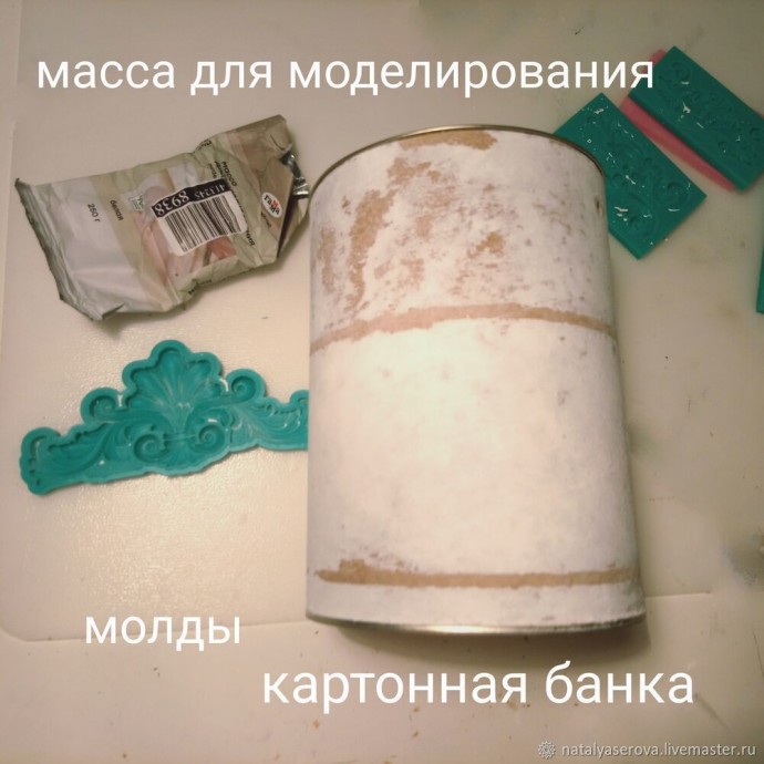 Винтажная баночка для сыпучих