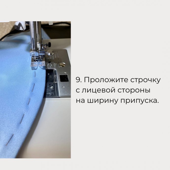 ​Правила обработки фигурного низа