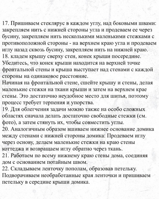 Апельсиново-лимонный пряничный домик