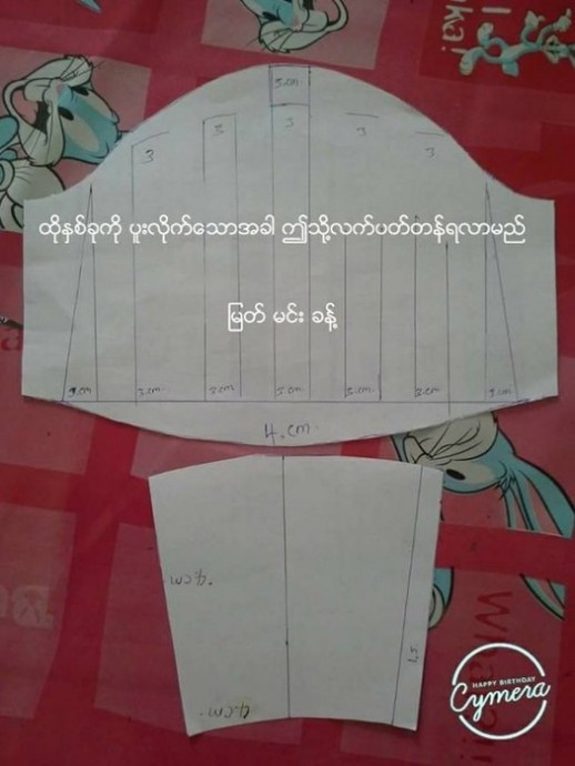 Пышный вверху и узкий снизу рукав