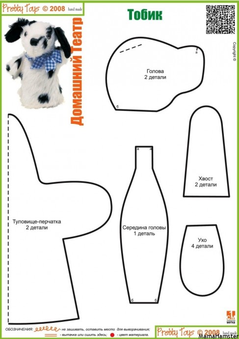 Весомые причины сшить пальчиковый театр