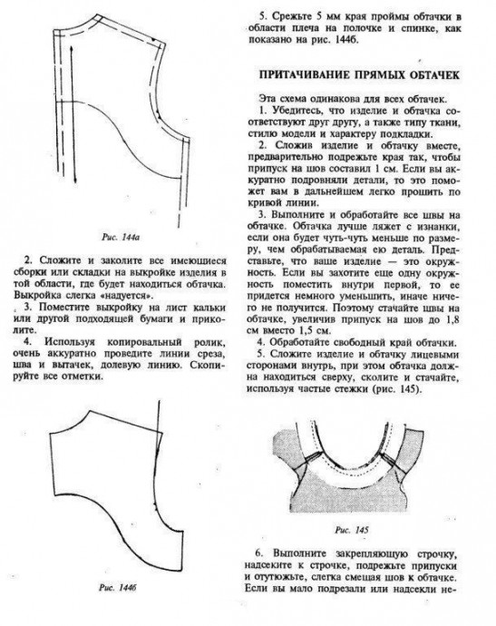 Технология обработки обтачками
