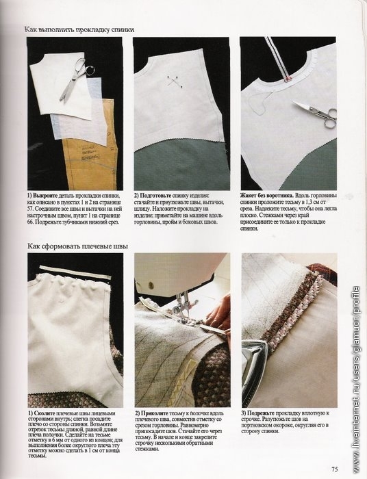 ​Пошив жакета