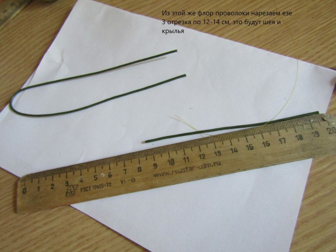 ​Журавлиный танец