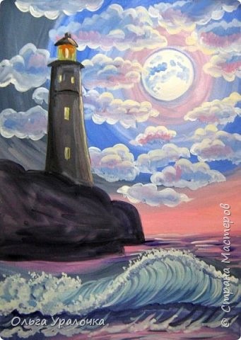 ​Рисуем маяк на берегу бурного моря