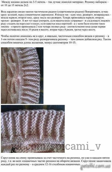 Очаровательный теплый кардиган с узором из объемных кос и круглыми полочками