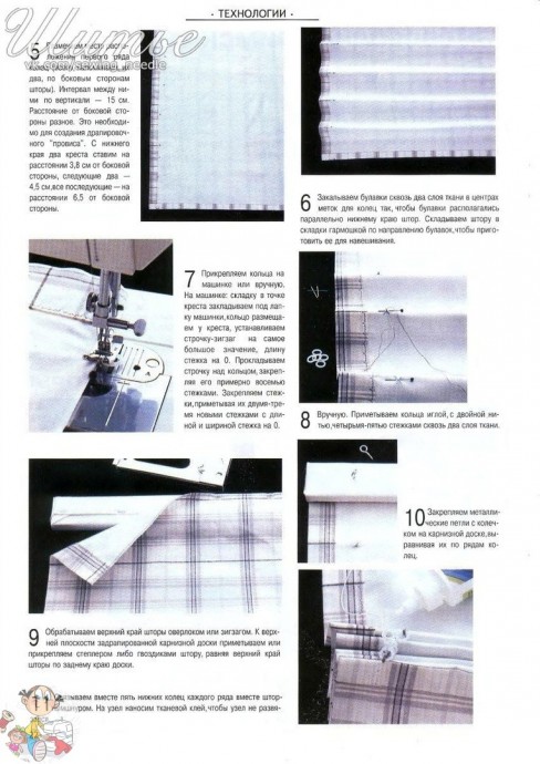 ​Римская штора