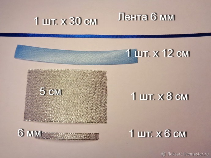 Звёздочка с кисточкой