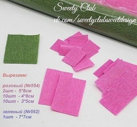 ​Сладкая розочка с конфеткой внутри