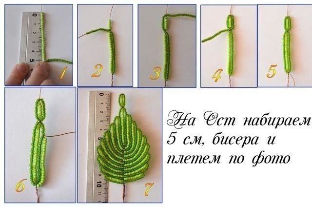 Колокольчики из бисера