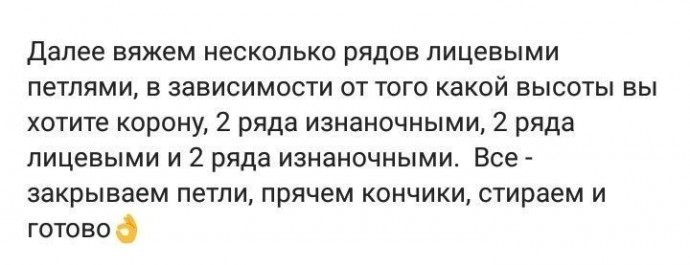 ​Королевская повязка на голову