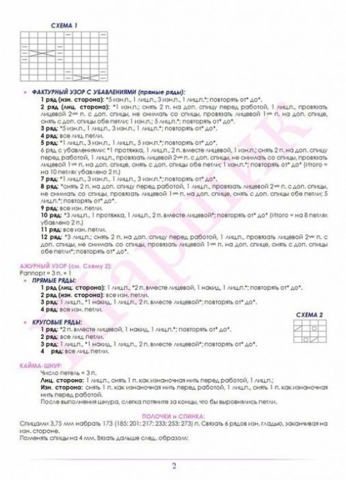 Изысканный кардиган спицами