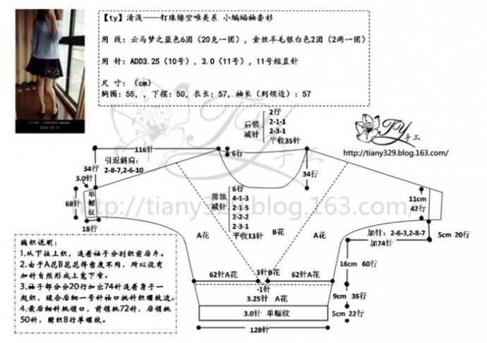 Джемпер спицами с ажурным сердцем