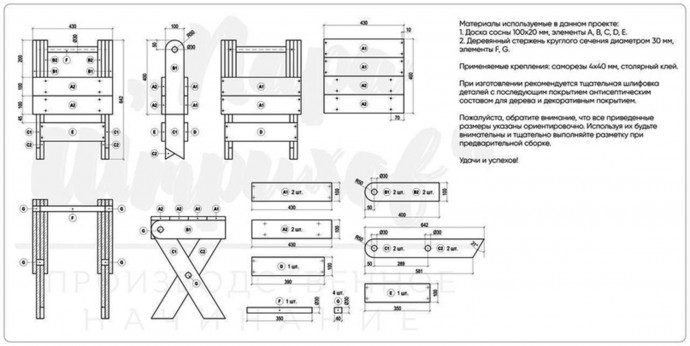 Самодельный складной табурет