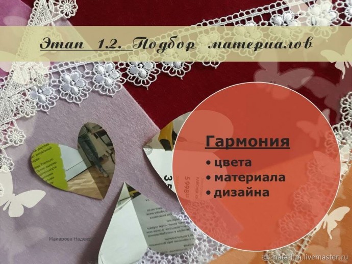 Сердце из фетра Сердце из фетра