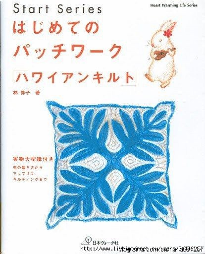 Подушка с аппликацией