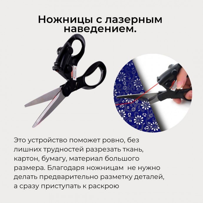 Удобные новинки, упрощающие работу по пошиву