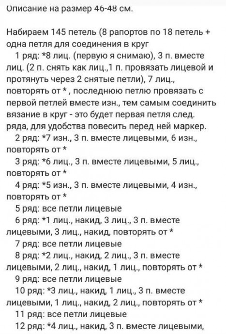 ​Королевская повязка на голову