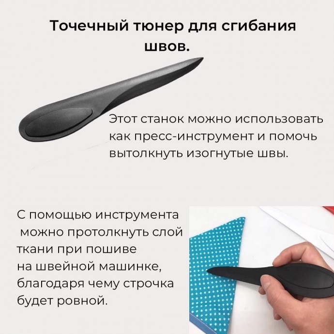 ​Необычные швейные приспособления