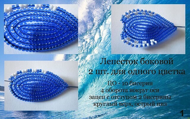 Изумительная орхидея из бисера