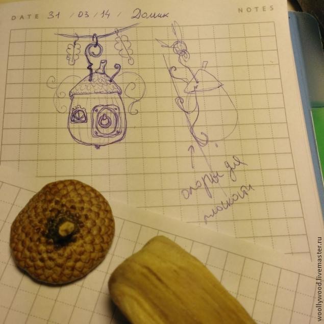 Кулон-домик в форме желудя