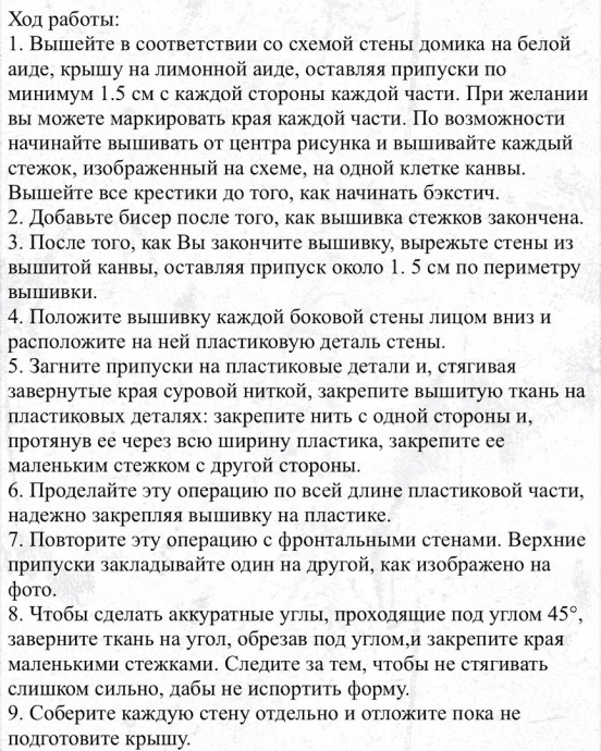 Апельсиново-лимонный пряничный домик