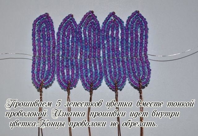 Колокольчики из бисера