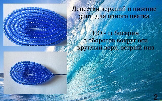 Изумительная орхидея из бисера