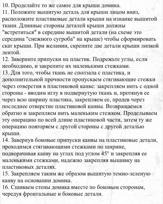 Апельсиново-лимонный пряничный домик