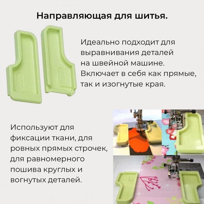 ​Необычные швейные приспособления