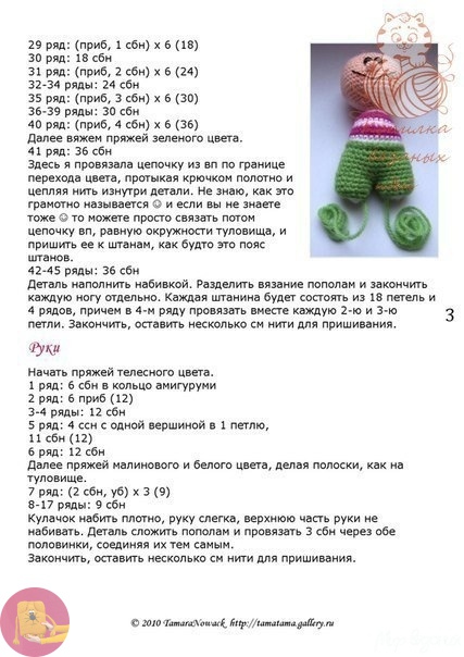 Вязаныe гномики