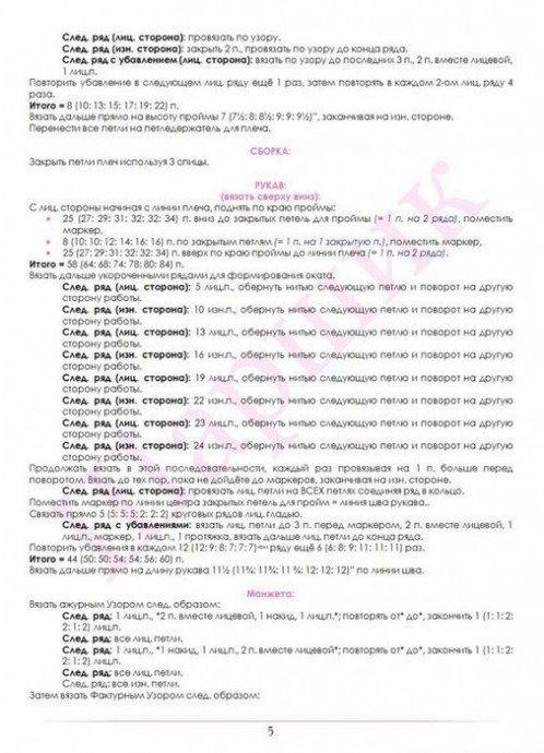 Изысканный кардиган спицами