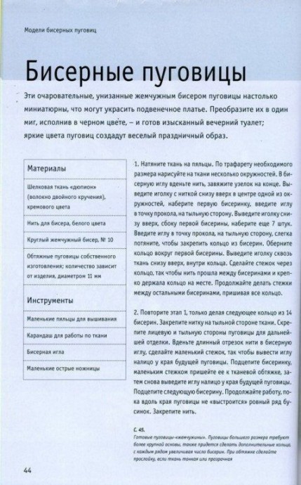 Пуговицы ручной работы