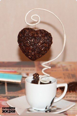 ​Кофейный топиарий с сердечком
