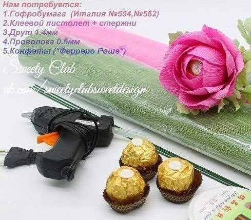 ​Сладкая розочка с конфеткой внутри