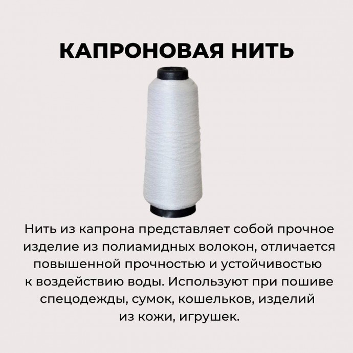 Все, что вы не знали про швейные нитки