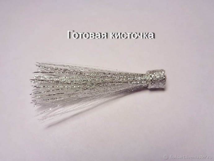 Звёздочка с кисточкой