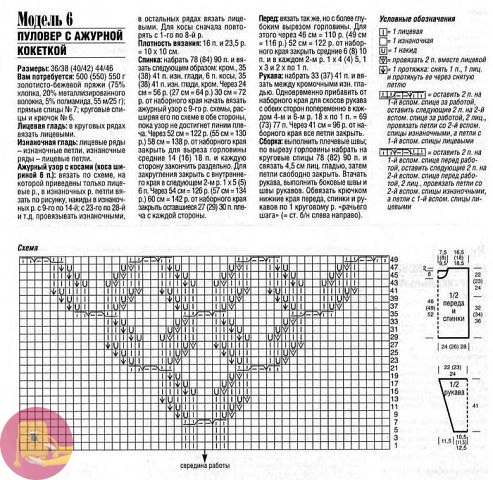 Очаровательный свитер на каждый день